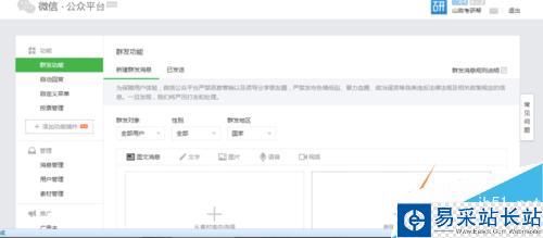 怎么在微信公眾號里發送視頻