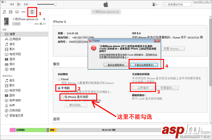 電腦,微信,聊天記錄