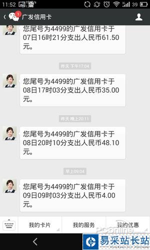 微信能取代QQ嗎？微信 VS QQ 優劣勢點評