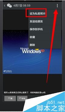 微信,隱藏,朋友圈,圖片