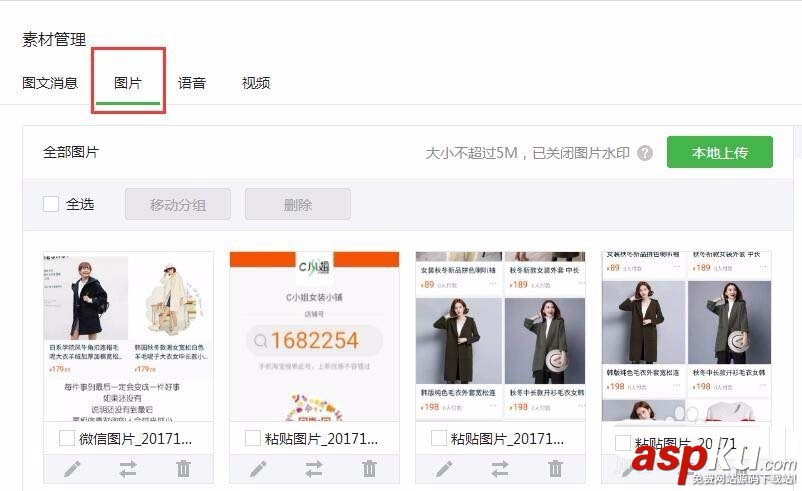 微信公眾號怎么群發一張圖片信息? 微信,公眾號,圖片
