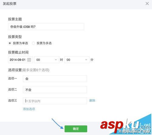 微信公眾號,投票