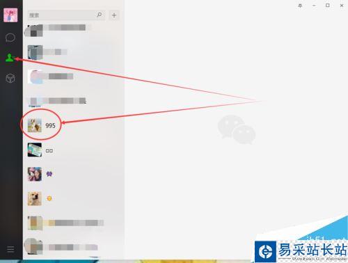 微信電腦版怎么刪除好友?微信電腦版刪除好友圖文教程