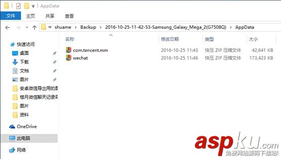 微信,聊天記錄,蘋果