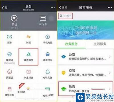微信怎么查高考成績