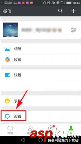 微信app群發助手中的消息記錄怎么一鍵刪除? 微信,群發助手