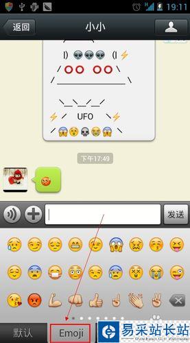 怎樣在微信名字中加表情？