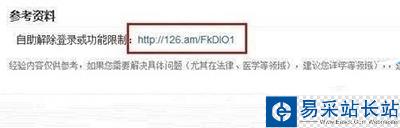 微信號被封怎么解封