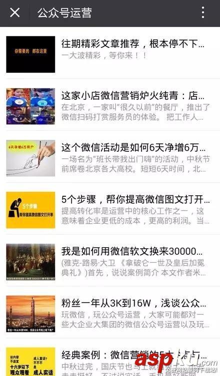 微信公眾號如何申請原創、評論、贊賞等功能? 微信公眾號,微信運營,微信公眾號運營,微信公眾號推廣