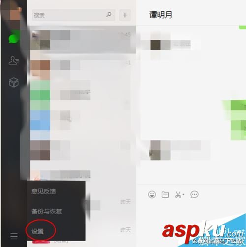 微信,升級,更新,電腦端