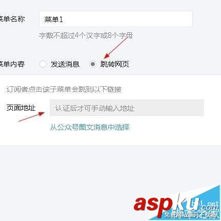 微信公眾號,自定義菜單