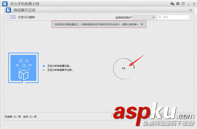 導出微信聊天記錄,微信聊天記錄備份