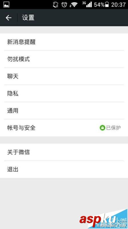 手機微信不能接收圖片該怎么辦? 手機,微信,不能接收圖片