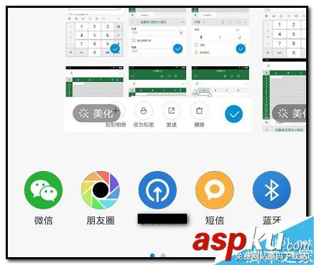 微信,發(fā)送,圖片,9張以上