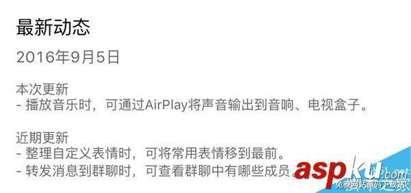 iOS版微信又新增一條功能:聊天可以發(fā)送GIF動圖 微信,動圖