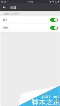 微信提示存儲容量幾乎已滿怎么解決?關(guān)閉微信這2個功能即可 微信,功能