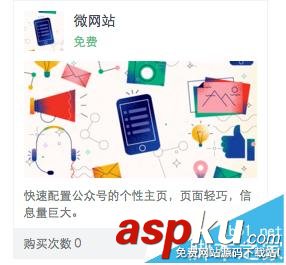 微信公眾號沒開通原創功能的怎么創建頁面模板? 微信公眾號,原創頁面模板