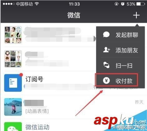 微信,收款碼,收款