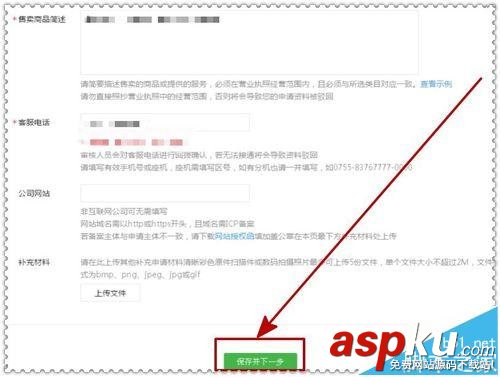 微信,公眾號(hào),微信支付