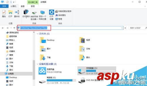 微信電腦版,聊天文件