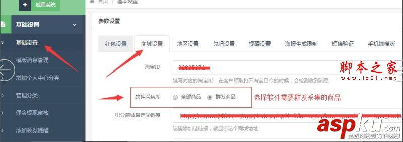 微信,淘寶客,管理助手,鵲橋庫