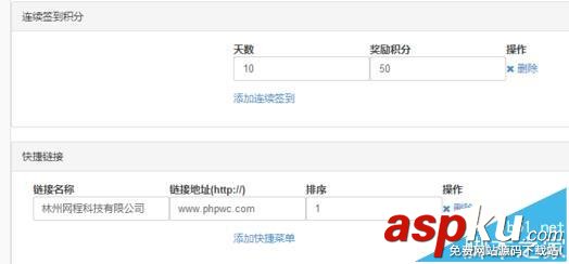 微信公眾號,簽到