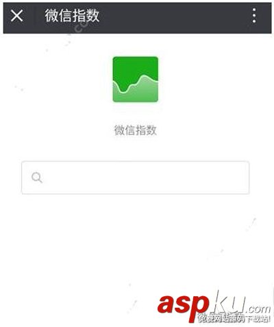 微信指數如何收錄?微信指數收錄的方法 微信指數,收錄