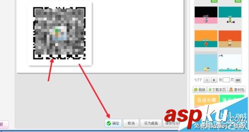 微信,公眾號,二維碼