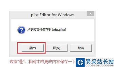 設置微信多開的步驟