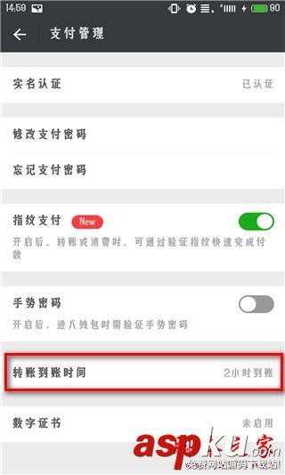 微信轉錯賬怎么辦?教你設置微信支付延遲到賬的方法(安卓/iOS版) 微信支付,微信支付延遲到賬,微信延遲到賬能撤回嗎