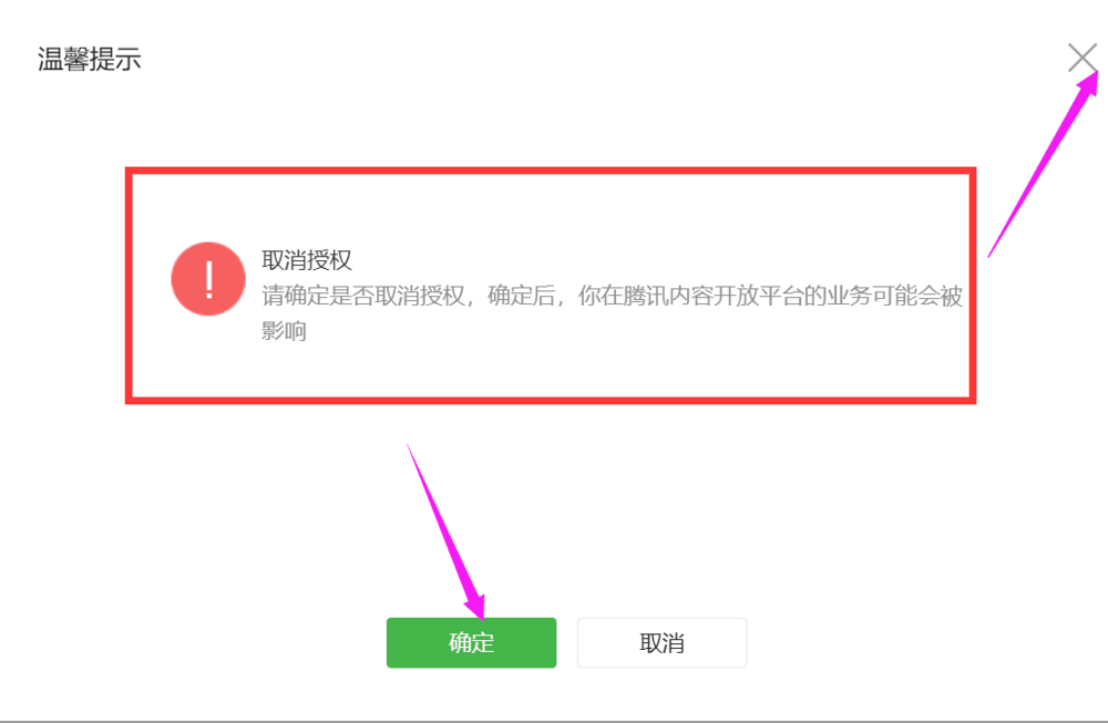 微信公眾號,自媒體