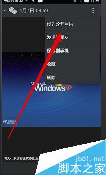 微信,隱藏,朋友圈,圖片