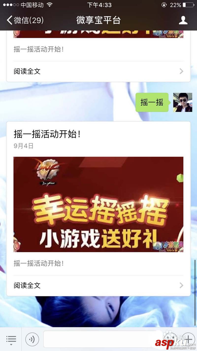 微信,公眾號,抽獎