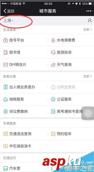 微信,查找,附近,圖書館