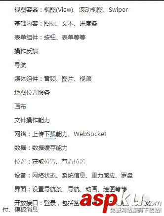 微信應用號,怎么用,小程序,解析