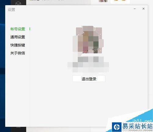 微信電腦版語音不能同步怎么辦?解決微信電腦版最近的語音不會同步的方法