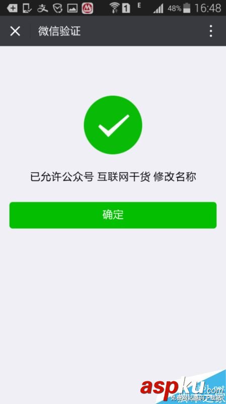 微信公眾號,名稱,公眾號