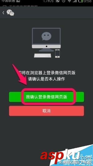 網頁,微信,朋友圈,電腦