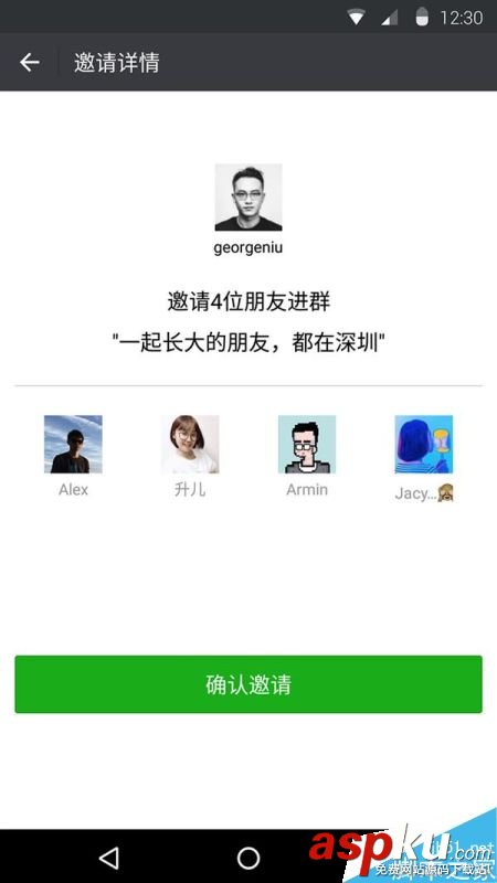 Android微信6.3.28發布下載:群主分分鐘不讓你進群 微信
