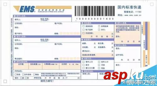 微信,EMS,上門取件