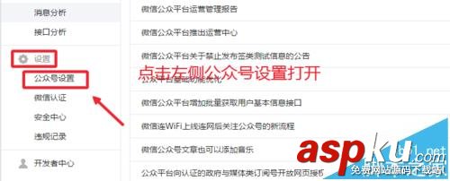 微信,公眾號,二維碼