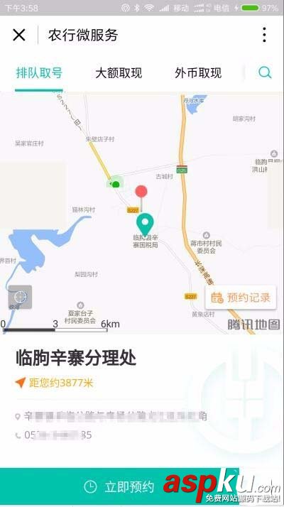微信附近的小程序怎么預約附近的店? 微信,小程序