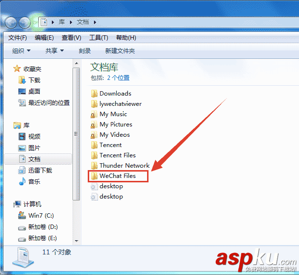 電腦,微信,聊天記錄