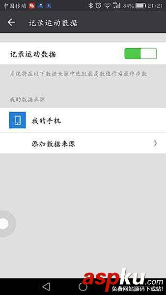 解決微信常見的2個小問題:拍攝照片找不到及和手機運動不同步 微信,照片,手機,運動