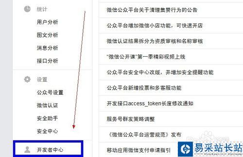 如何讓微信實現微調研功能