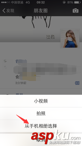 微信朋友圈結(jié)婚證怎么弄 微信朋友圈結(jié)婚證生成鏈接及發(fā)布步驟圖解 微信朋友圈,結(jié)婚證