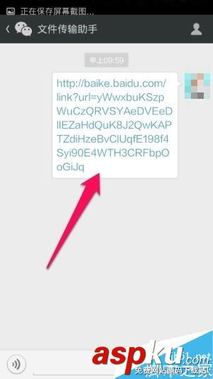 網頁,微信,朋友圈,電腦