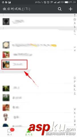 微信,好友,群組