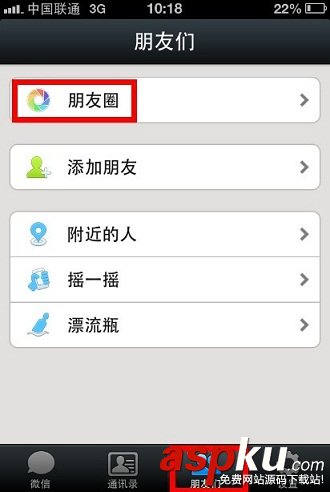 微信,網(wǎng)頁鏈接
