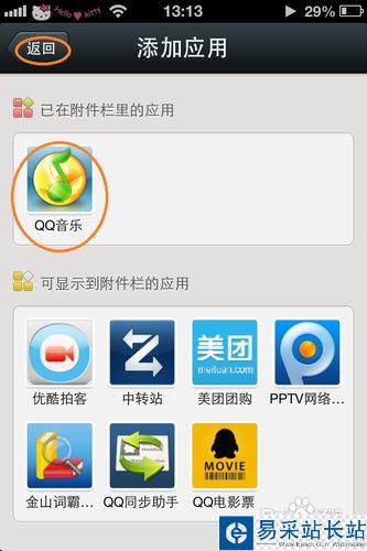 微信怎么分享歌曲